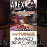 【APEX】ヴァルキリーの使用率爆上げするには？#エペランク #apex #エーペックス #ヴァルキリー