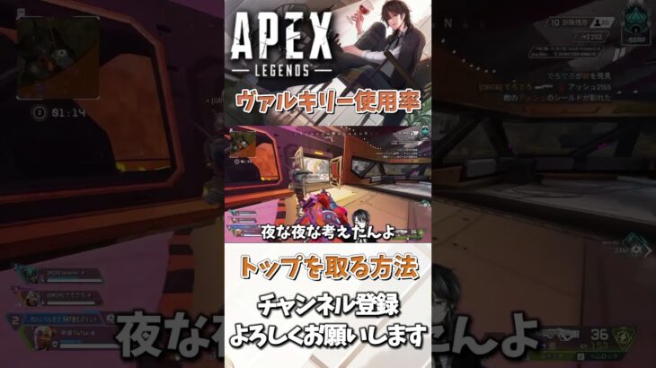 【APEX】ヴァルキリーの使用率爆上げするには？#エペランク #apex #エーペックス #ヴァルキリー