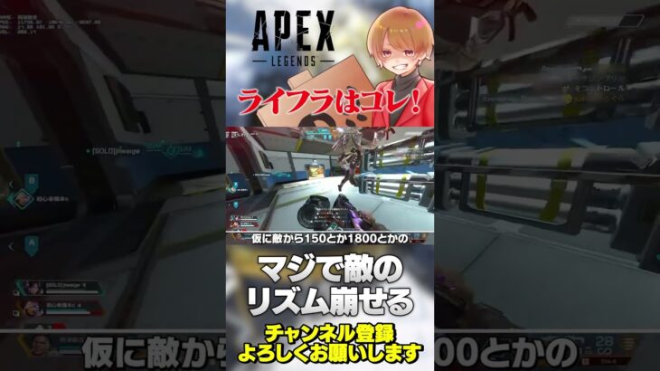 ライフラインはちゃんと特性を理解しないと勿体無い！【 APEX のったん エペ解説 】#apex #apexlegends #のったん #エペ #エペ解説