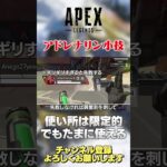 【 APEX 】オクタンの興奮剤使用時はいつもだとできないことができる！覚えとくと得するかも…【 のったん エペ解説 】 #apex #apexlegends #のったん #エペ #エペ解説