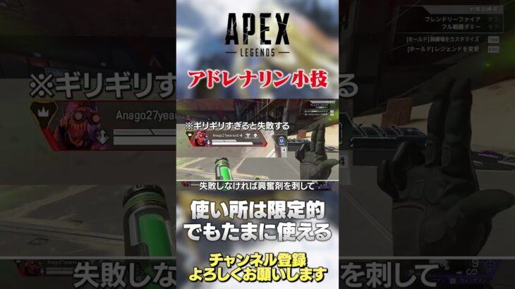 【 APEX 】オクタンの興奮剤使用時はいつもだとできないことができる！覚えとくと得するかも…【 のったん エペ解説 】 #apex #apexlegends #のったん #エペ #エペ解説