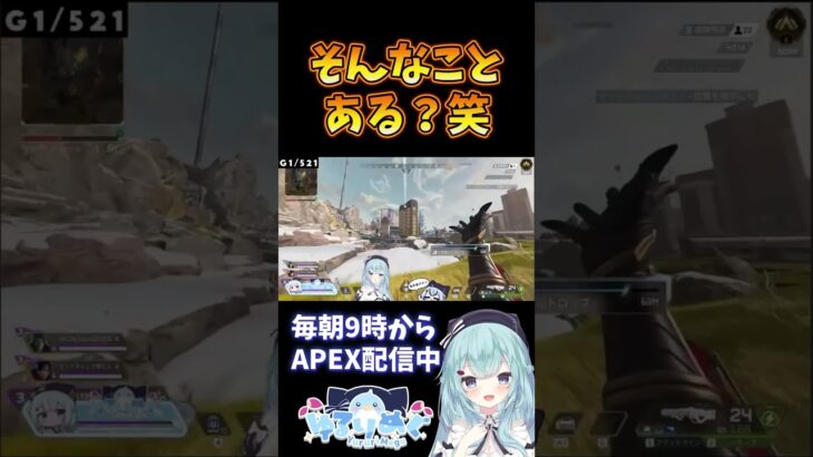 【APEX】そんなことある？ #apex #shorts  #vtuber #ローバ