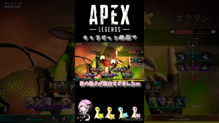 【APEX】キャラピック画面で #apexlegends #apex #エーペックスレジェンズ #shorts