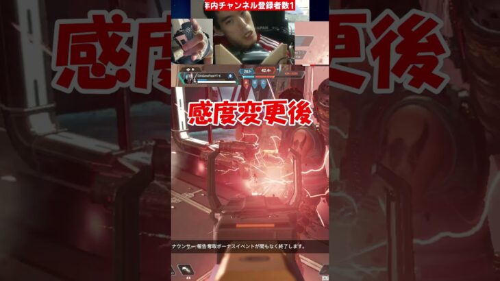 【アゴ操作APEX配信切り抜き】視聴者さんに低感度を勧められた結果 #shorts #apex #apexlegends　#apexlegendsclips #エーペックスレジェンズ