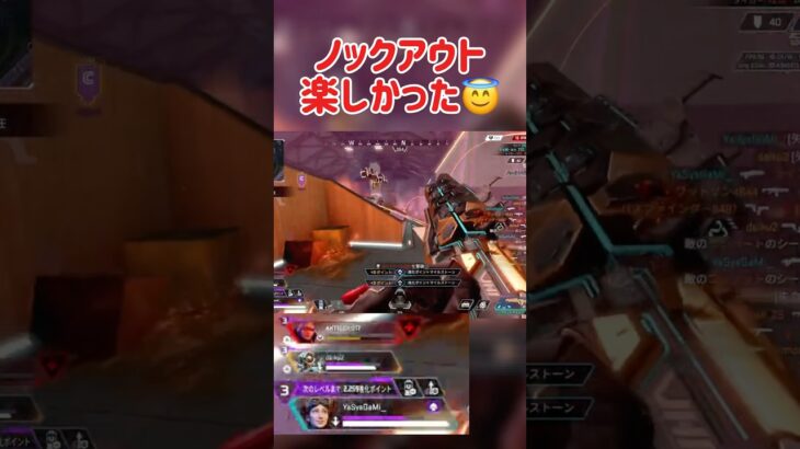 [APEX]イベントモード激しくて楽しかったなー😇 #shorts #apex #highlights