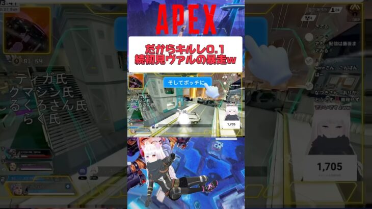 【APEX】ヴァルキリーのウルトなのに両サイドガラ空きｗ  #shorts #apex  #vtuber