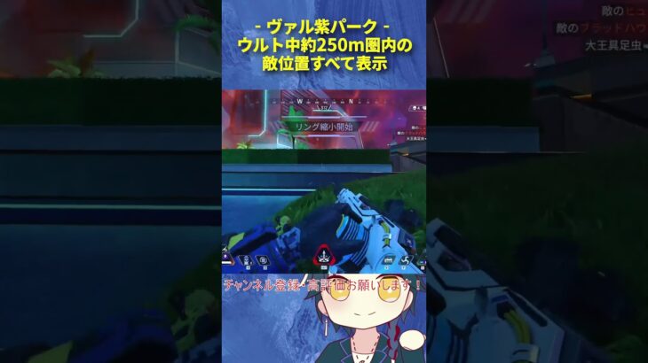 【APEX】アプデ後のヴァルがガチ環境キャラな件【エーペックスレジェンズ】 #shorts #apexlegends