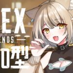 【APEX】＃参加型  猫と一緒にあそぼ～！【#新人vtuber #寝恋しらす 】