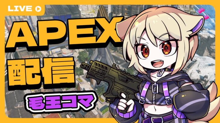 【APEX】目指せゴールド！サポート使えるように練習だ！【 #vtuber  】