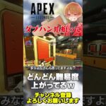 【 APEX 】ダブハン爪痕の難易度がどんどん上がってる理由wマジムズイのだがw【 のったん エペ解説 】 #apex #apexlegends #のったん #エペ #エペ解説