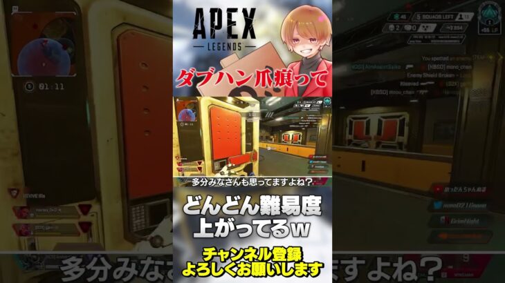 【 APEX 】ダブハン爪痕の難易度がどんどん上がってる理由wマジムズイのだがw【 のったん エペ解説 】 #apex #apexlegends #のったん #エペ #エペ解説