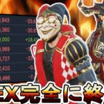 APEX完全に終わる…人口減少止まらずサービス終了の危機！？新シーズンどうなる？【オワコン】【コレクションイベント】【スーパーレジェンド】【APEX LEGENDS/エーペックスレジェンズ】