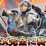 APEX完全に終わる…史上最悪のストアイベント開催でサービス終了の危機！？【オワコン】【大炎上】【スーパーレジェンド】【コレクションイベント】【APEX LEGENDS/エーペックスレジェンズ】