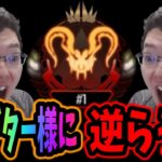 【APEX】1日1000RP上がるプレデターボーダー！シーズン23ランク13日目！ 【shomaru7/エーペックスレジェンズ/APEX LEGENDS】