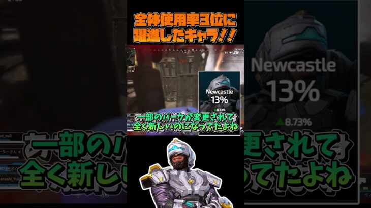 【APEX】2シーズンで使用率が10%以上上昇したキャラ！！【ゆっくり実況】#shorts #ゆっくり実況 #apex #apexlegends #apexシーズン23