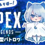 【APEX】参加型バトロワ！［グレなしウィングマン一本縛り2389時間目］『ローバピストルキル数世界4位（9,723キル）』【ウィングマンキル数世界221位（8,970キル）】