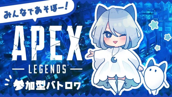 【APEX】参加型バトロワ！［グレなしウィングマン一本縛り2389時間目］『ローバピストルキル数世界4位（9,723キル）』【ウィングマンキル数世界221位（8,970キル）】