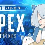 【APEX】参加型バトロワ！［グレなしウィングマン一本縛り2391時間目］『ローバピストルキル数世界4位（9,736キル）』【ウィングマンキル数世界221位（8,983キル）】