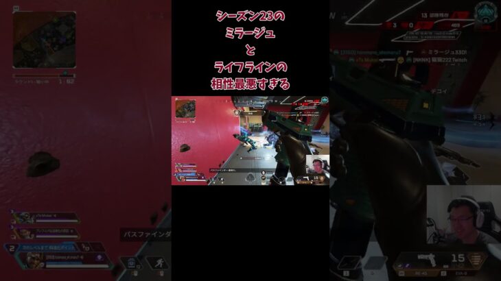 【APEX】「マジかよ」シーズン23のミラージュとライフラインの相性最悪すぎるｗ【shomaru7/エーペックスレジェンズ/APEX LEGENDS】 #shomaru7 #apex