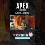 【APEX】擦り付け3タテ #apex #apexlegends #apexキルクリップ #apexキル集 #apexclips #エーペックス #エーペックスレジェンズ #lスター #3タテ