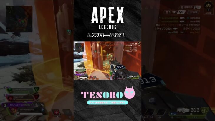 【APEX】擦り付け3タテ #apex #apexlegends #apexキルクリップ #apexキル集 #apexclips #エーペックス #エーペックスレジェンズ #lスター #3タテ