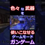 (利用者さん作成）ガンゲームキル集（APEX）　#APEX  #キル集 #shorts