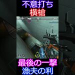 (利用者さん作成）ガンゲームキル集（APEX）　#APEX  #キル集 #shorts