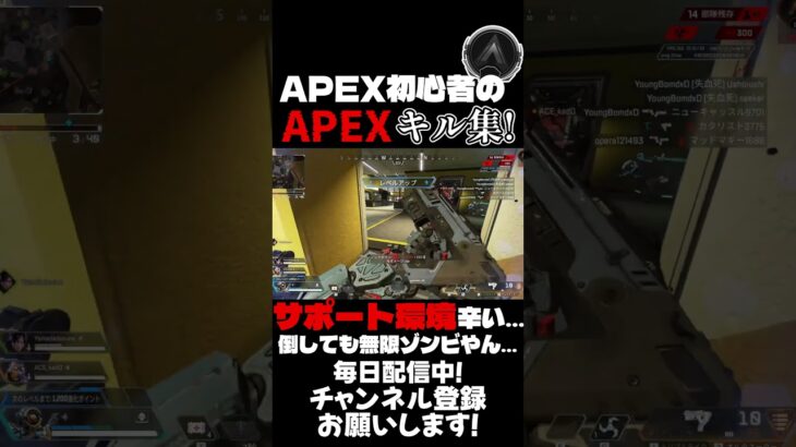 【APEX】APEX初心者のキル集！1vs1かと思ったらニューキャが起こして1vs3になってることがよくある… (´・ω・`) #apex #キル集 #shorts #疾風迅雷