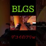 【APEX】BLGSチャンピオン！？”デコイのフリ”と”エモートウルト””透明蘇生”がささりすぎてやばいWWWW【ミラージュ】