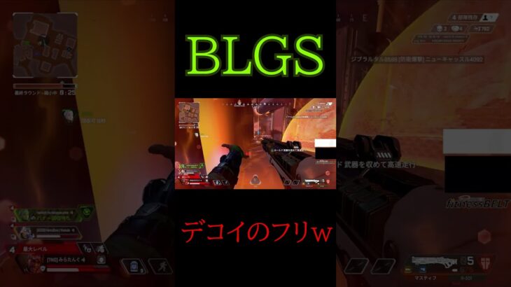 【APEX】BLGSチャンピオン！？”デコイのフリ”と”エモートウルト””透明蘇生”がささりすぎてやばいWWWW【ミラージュ】