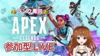 【APEX】シルバーIIランク周回#5【参加型LIVE】#エーペックス参加型