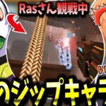 【APEX】Rasさんのジップキャラコンに驚く渋谷ハル【渋谷ハル/切り抜き】