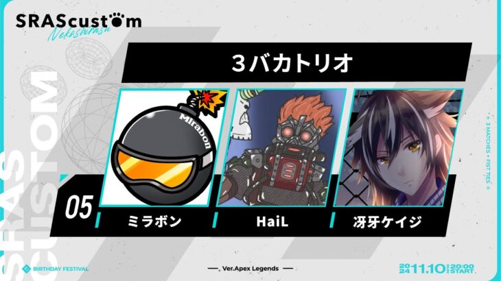 【APEX】ミラージュキル数日本１位　SRASカスタム w/ HaiL３ 冴牙ケイジ