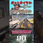 【APEX】ボットロイヤル最強キャラランク～ジブラルタル編～【エーペックスレジェンズ】VOICEVOX実況 #shorts