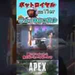 【APEX】ボットロイヤル最強キャラランク～ニューキャッスル編～【エーペックスレジェンズ】VOICEVOX実況 #shorts