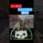 APEX新イベントウイングマンが強すぎる#apexlegends #apexキルクリップ #の最高の瞬間apexlegends 【APEX】【APEXLegends】