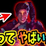 【APEX】上位帯で通用するほどやばいキャラを見つけてしまったかもしれないshomaru7【エーペックスレジェンズ/APEX LEGENDS/season22#21】