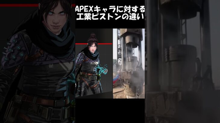 【APEX】キャラに対する気持ちの違い【ネタ】#shorts #apex