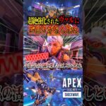 【APEX】超絶強化されたヴァルキリーに激似な人来たwwwwwwwwww #shorts