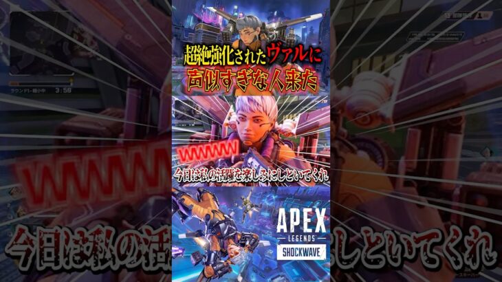 【APEX】超絶強化されたヴァルキリーに激似な人来たwwwwwwwwww #shorts