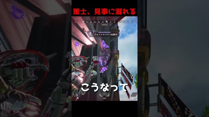 オルターで罠を仕掛けた結果[Apex]