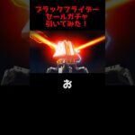 超絶お得らしいブラックフライデーガチャ引いてみた[Apex]