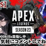 【Apex】ソロラン AXISレイス専 もがきますw ゴールド帯