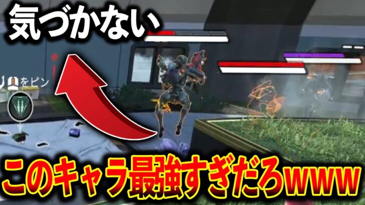 “強化で対面最強キャラになったキャラ“なんでみんなこいつ使わないんだ？│Apex Legends