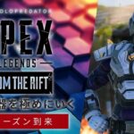 【プレデター企画】神キャラの新パークが想像以上にヤバそうなので可能性を探りに行く【Apex Legends/ソロプレデター】