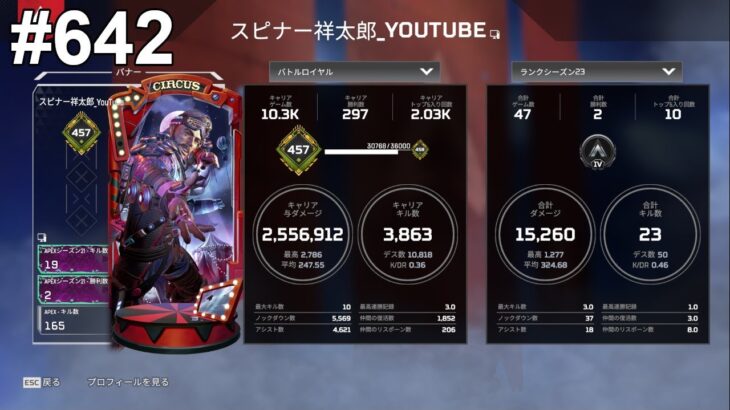 シルバー帯を駆け抜けろ！ソロランク配信｜ Apex Legends(シルバーⅣ)