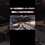 レイス専用キャラコン 【Apex Legends】 #shorts