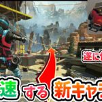 【Apex Legens】オクタンの赤ジャンパによる新キャラコン『ジャンプパッドブースト』がめちゃくちゃ爽快過ぎて最高www　やり方・成功例【新キャラコン】