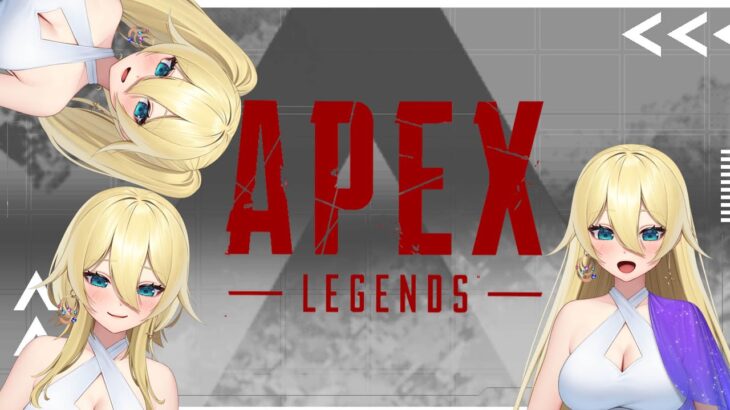 【Apex】アプデ後初エペ！見せてもらおうか・・・新しいエペを #vtuber