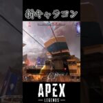 【ハロウィン限定】紙キャラコンを生み出してしまうApexLegends #apex  #apexlegendsclips